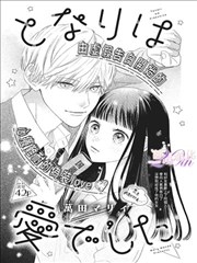 巷口妖怪簿 漫画改编剧海报